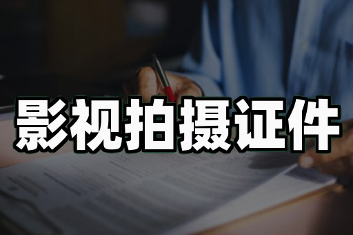 为什么说证件制作多少钱一套根本不该是首要问题？